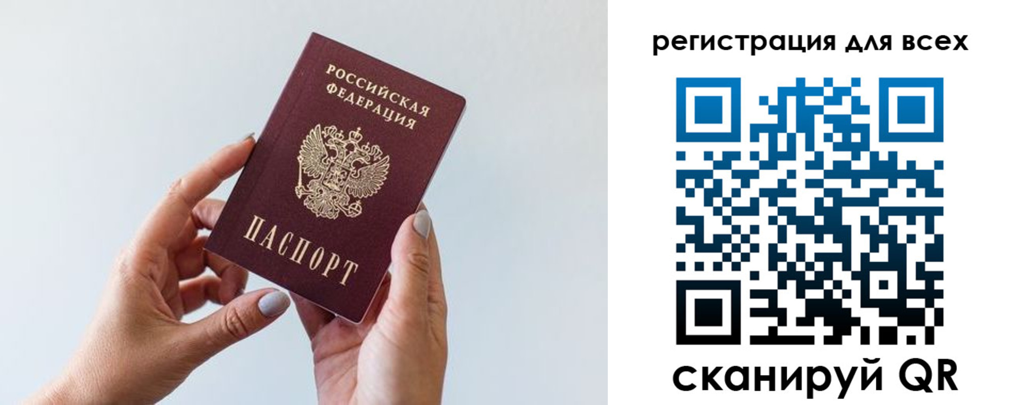 прописка для работы в Палласовке